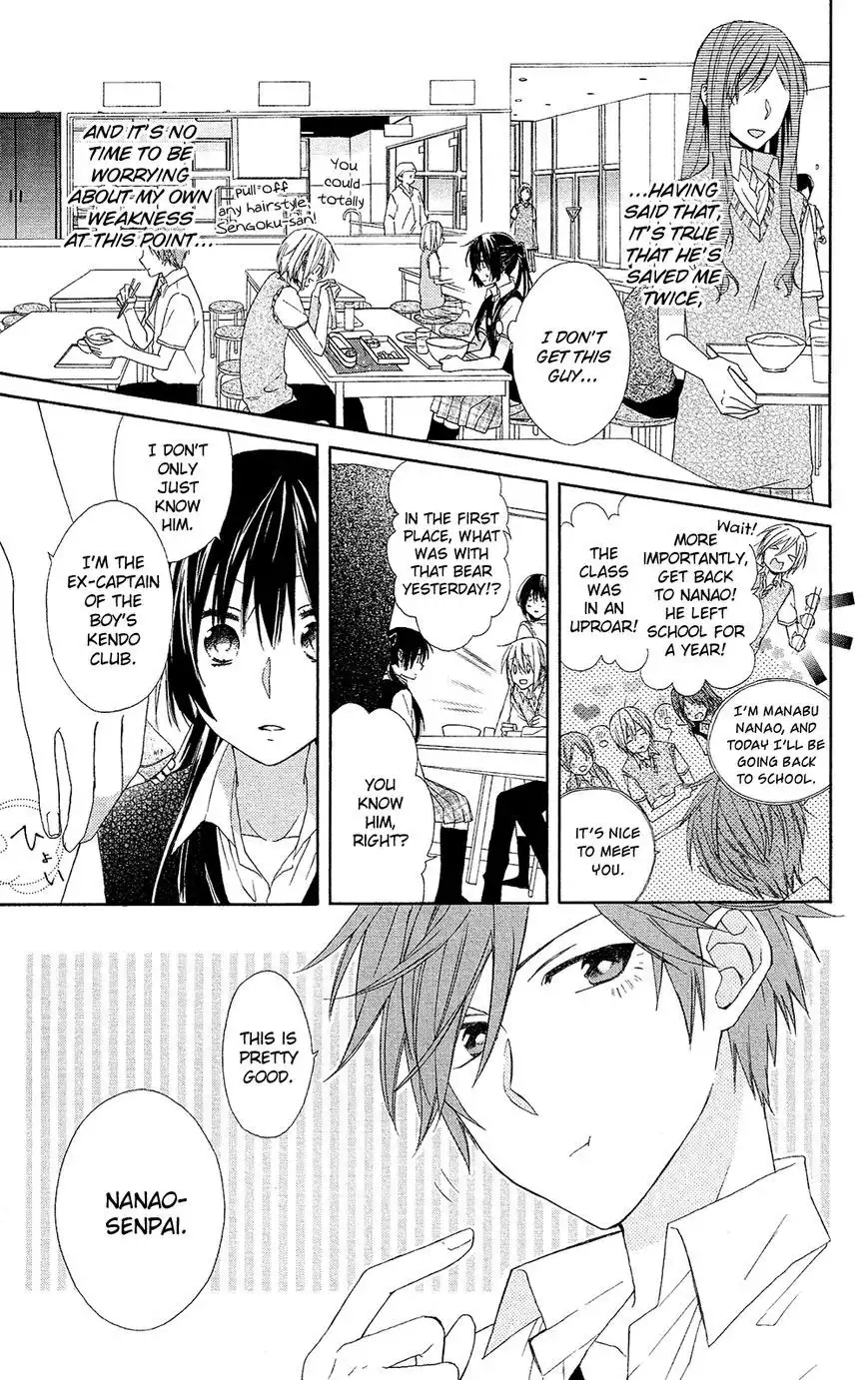 Mizutama Honey Boy Chapter 2 4